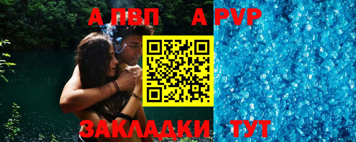 APVP Crystall Ярославль