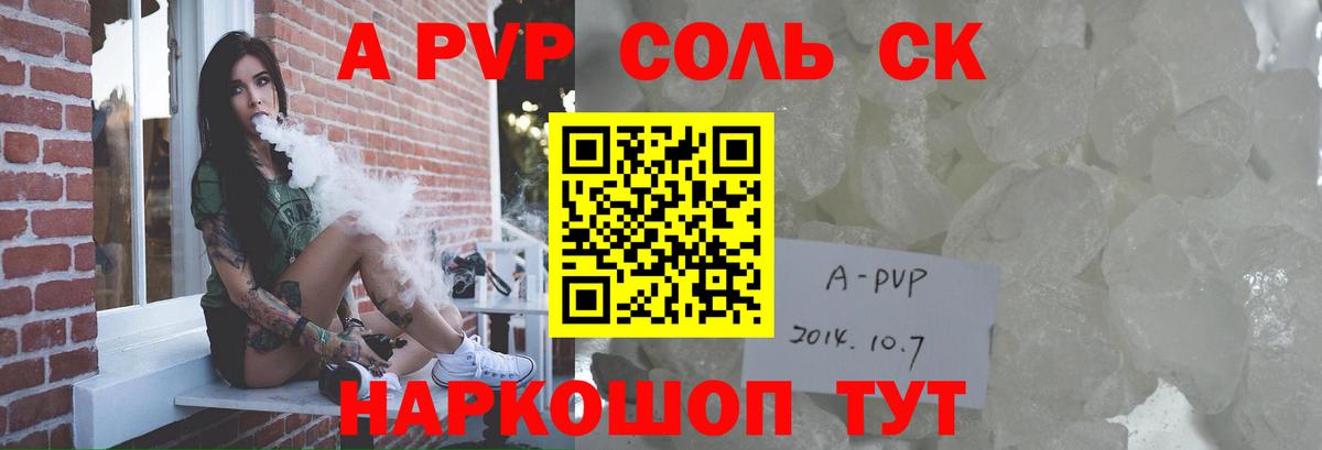 где продают наркотики  A PVP кристаллы  Alfa_PVP  Ярославль  Вход с VPN  Alpha PVP Crystall 