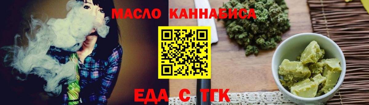 Cannafood конопля  Вход с VPN  Ярославль 