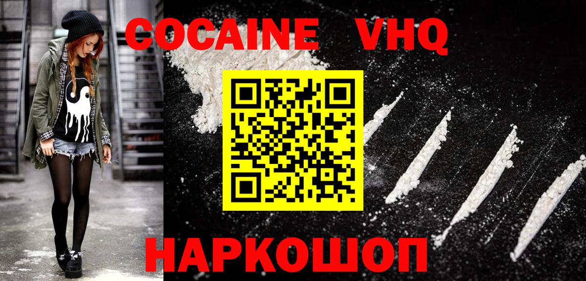 Кокаин FishScale  COCAIN  Ярославль  COCAIN 97% 