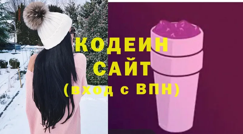 Codein Purple Drank  Ярославль 