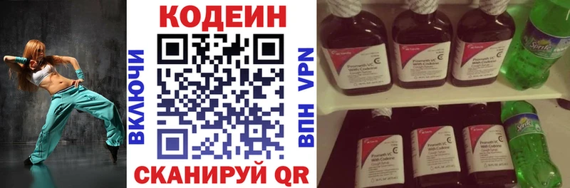 как найти закладки Ярославль Кодеиновый сироп Lean напиток Lean (лин)