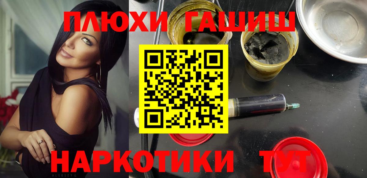 ГАШИШ Изолятор Ярославль