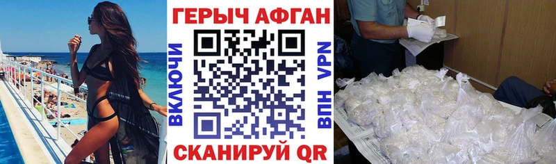Героин хмурый  Ярославль 
