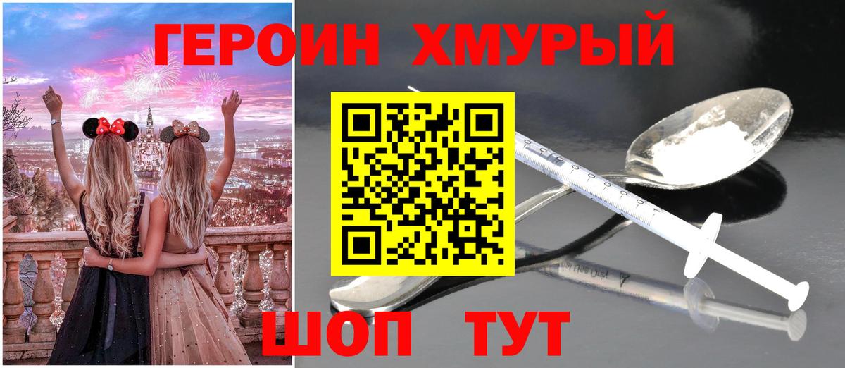 Ярославль  Героин гречка  Вход с VPN 