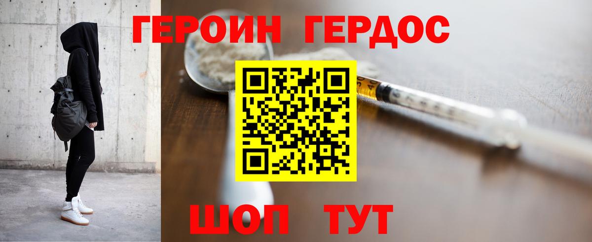 Героин герыч Ярославль