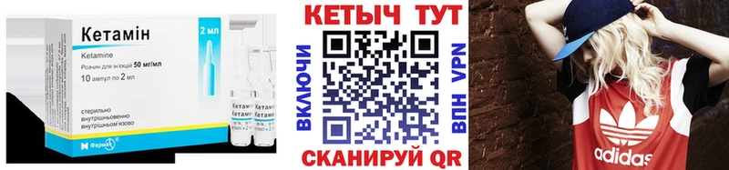 КЕТАМИН VHQ  Ярославль 