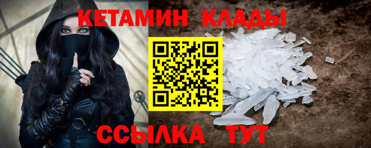 blacksprut как зайти  Ярославль  КЕТАМИН ketamine  КЕТАМИН VHQ 