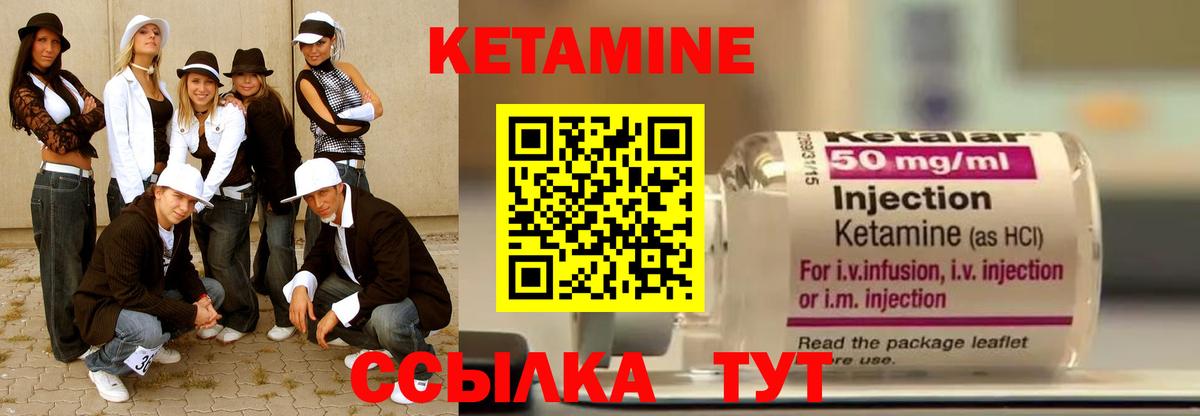 Кетамин ketamine  Кетамин ketamine  Ярославль  Вход с VPN 