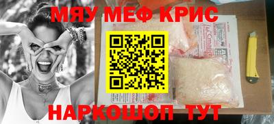 мефедрон мука Жуковский