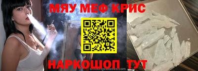 мефедрон мука Жуковский