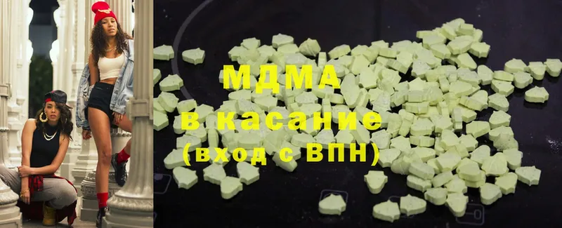 блэк спрут ссылка  купить  сайты  Ярославль  МДМА crystal 