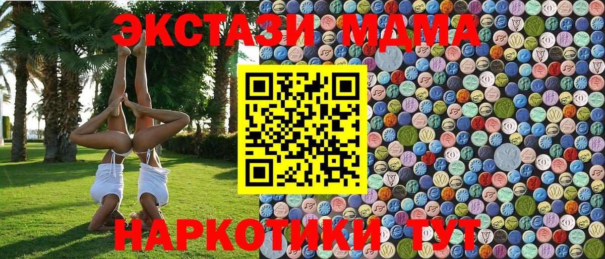 МДМА VHQ Ярославль