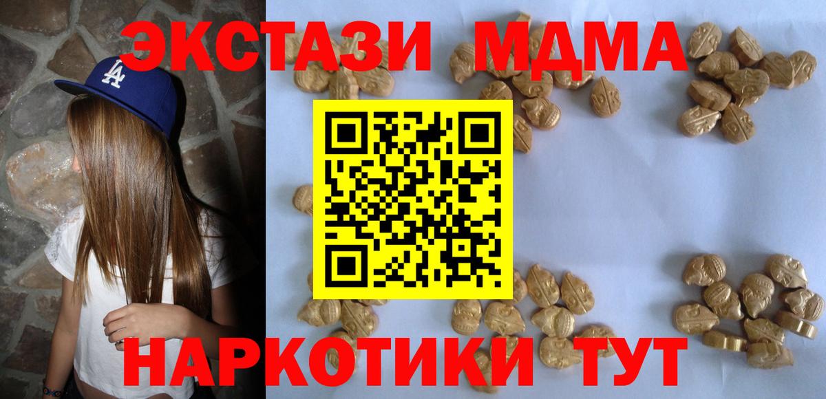 Ярославль  МДМА VHQ  MDMA  Вход с VPN 