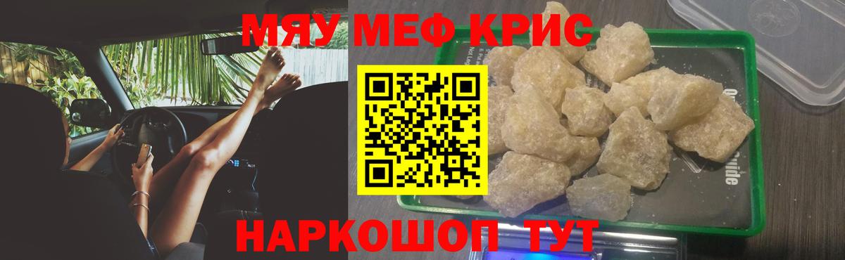 Меф мука Ярославль