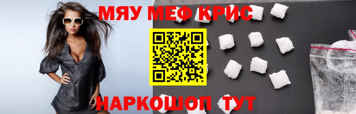 Меф мука  цены наркотик  Мефедрон  Ярославль  Меф VHQ  Вход с VPN  МЕФ 