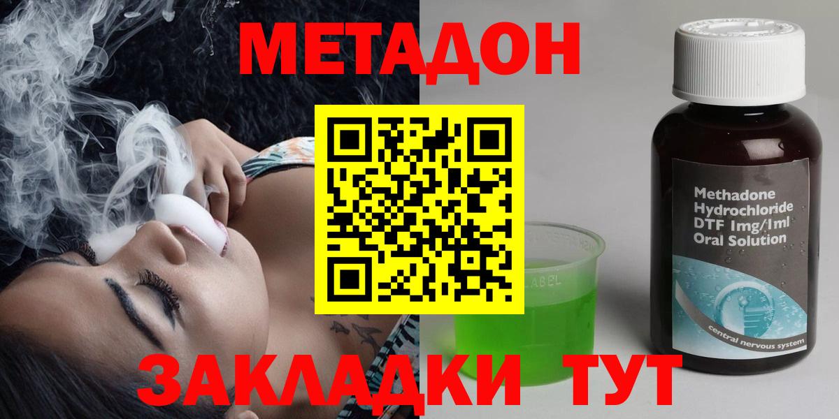 Метадон белоснежный Ярославль