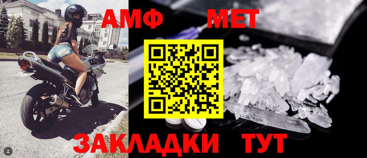Ярославль  МЕТАМФЕТАМИН винт  МЕТАМФЕТАМИН винт  Метамфетамин  Вход с VPN 