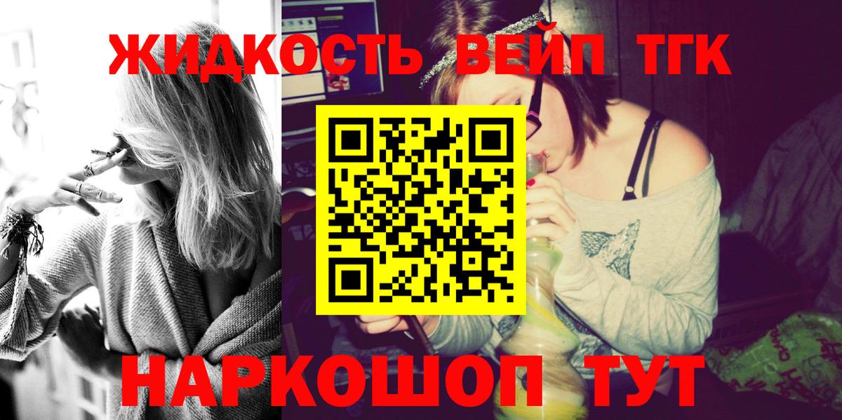 Дистиллят ТГК вейп с тгк Ярославль