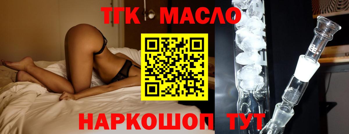Дистиллят ТГК THC oil Ярославль