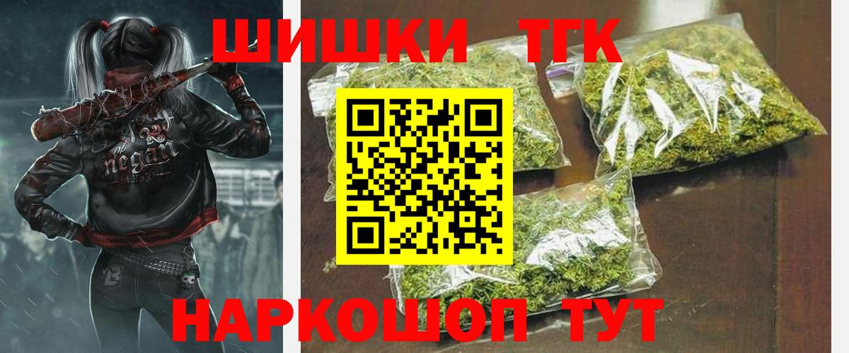 Ярославль  Бошки Шишки THC 21%  Шишки марихуана гибрид  Вход с VPN  Шишки марихуана THC 21% 