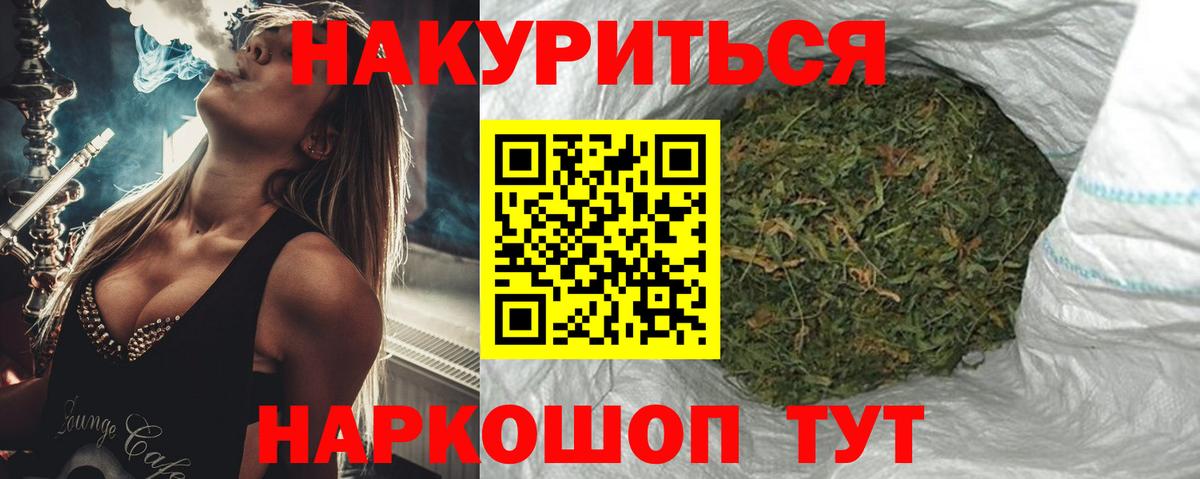 Бошки Шишки Bruce Banner Ярославль